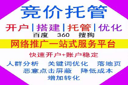 百度推广代运营案例：提升品牌知名度的秘诀